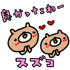 "SUZUKO" only name sticker