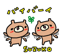"SUZUKO" only name sticker sticker #14155009