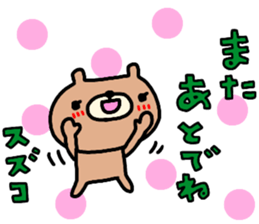 "SUZUKO" only name sticker sticker #14155010