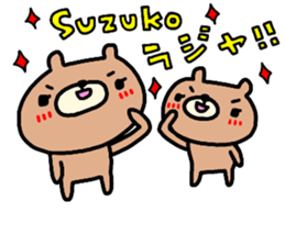 "SUZUKO" only name sticker sticker #14155014