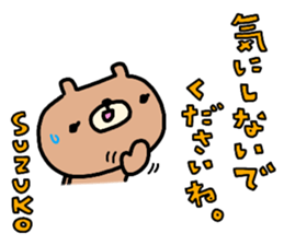 "SUZUKO" only name sticker sticker #14155016