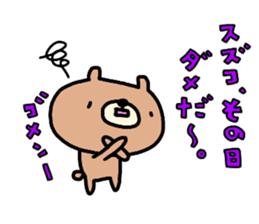 "SUZUKO" only name sticker sticker #14155019