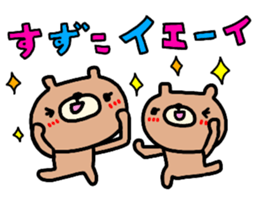 "SUZUKO" only name sticker sticker #14155022