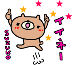 "SUZUKO" only name sticker sticker #14155023