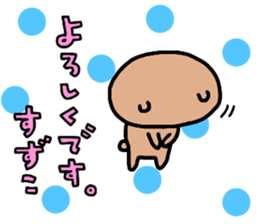 "SUZUKO" only name sticker sticker #14155025