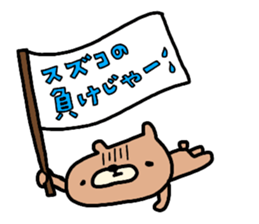 "SUZUKO" only name sticker sticker #14155028