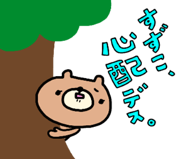 "SUZUKO" only name sticker sticker #14155038