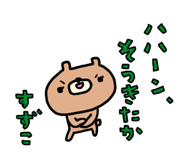 "SUZUKO" only name sticker sticker #14155039