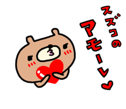 "SUZUKO" only name sticker sticker #14155043