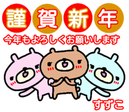 "SUZUKO" only name sticker sticker #14155045