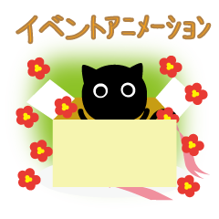 Event black cat sticker