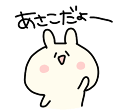 I am Asako sticker #14155550
