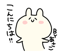 I am Asako sticker #14155551