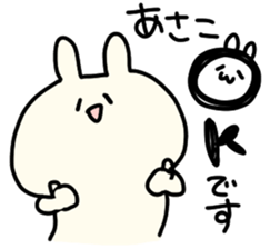 I am Asako sticker #14155552
