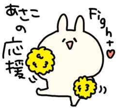 I am Asako sticker #14155554