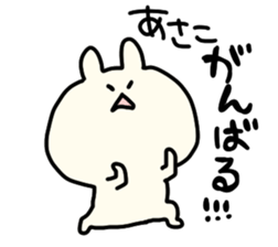 I am Asako sticker #14155555