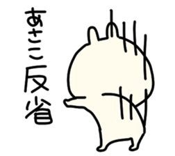 I am Asako sticker #14155556