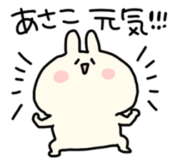 I am Asako sticker #14155561