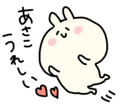 I am Asako sticker #14155565