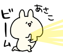 I am Asako sticker #14155569
