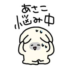 I am Asako sticker #14155575