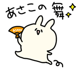 I am Asako sticker #14155576