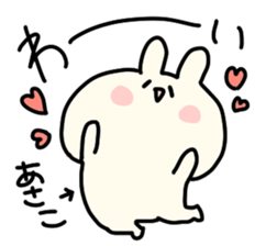 I am Asako sticker #14155577