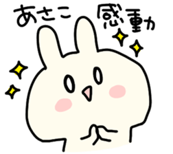 I am Asako sticker #14155578