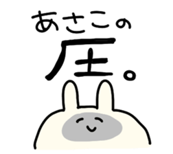 I am Asako sticker #14155579