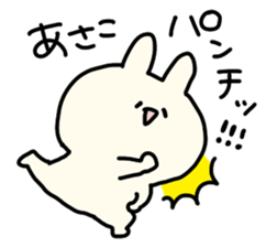 I am Asako sticker #14155582