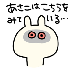 I am Asako sticker #14155583