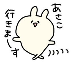 I am Asako sticker #14155584
