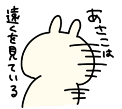 I am Asako sticker #14155585