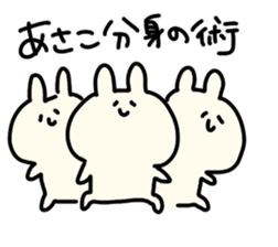 I am Asako sticker #14155586