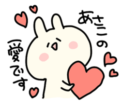 I am Asako sticker #14155587