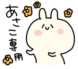 I am Asako sticker #14155589