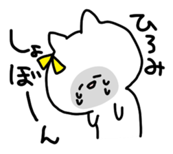I am Hiromichan sticker #14155648
