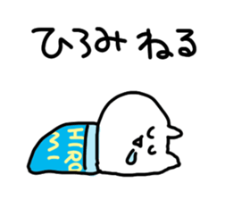 I am Hiromichan sticker #14155660