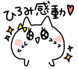 I am Hiromichan sticker #14155667