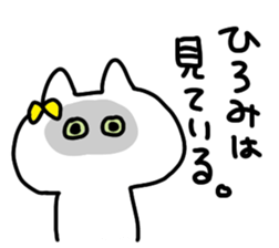 I am Hiromichan sticker #14155671