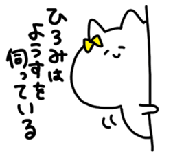 I am Hiromichan sticker #14155672