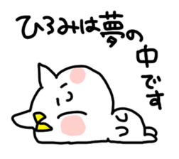 I am Hiromichan sticker #14155674