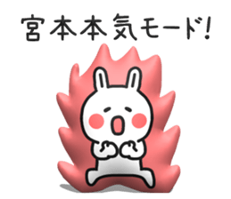 The sticker of Miyamoto dedicated sticker #14155767