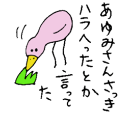 I am Ayumi !! 2 sticker #14155862