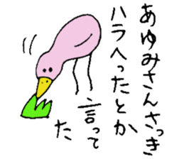 I am Ayumi !! 2 sticker #14155862