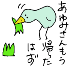 I am Ayumi !! 2 sticker #14155863