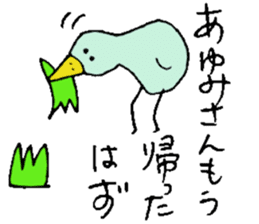 I am Ayumi !! 2 sticker #14155863