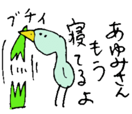 I am Ayumi !! 2 sticker #14155864