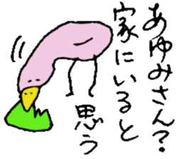 I am Ayumi !! 2 sticker #14155865