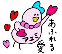 I am Ayumi !! 2 sticker #14155869